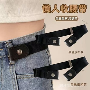 🎇可開發票✨收腰神器腰帶女款褲腰收緊別針褲子大瞭鬆緊調節扣皮帶女2025新款#免運