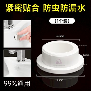 【台灣出貨】洗臉盆橡膠塞 溢水孔蓋 洗手台橡膠塞 溢流孔蓋 防水密封塞 溢水口塞 洗臉盆孔塞 廚房溢流環塞