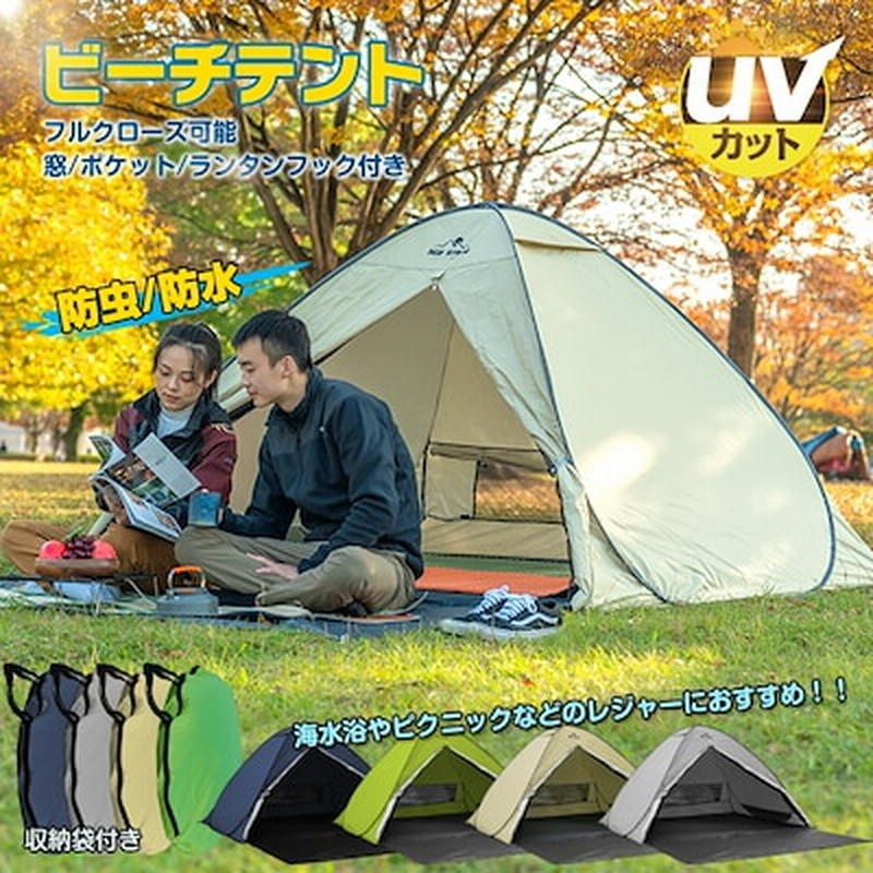 テント ワンタッチ キャンプ ファミリー サンシェード ポップアップ 大きい 4人用 おしゃれ ドー 通販 Lineポイント最大1 0 Get Lineショッピング