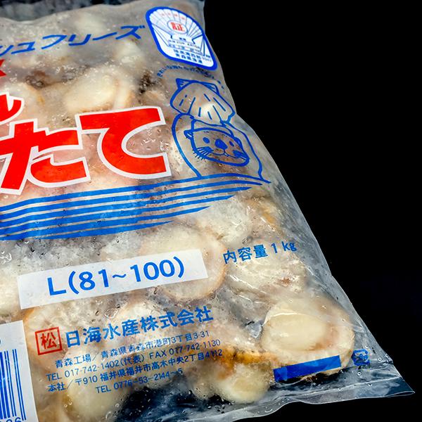 ベビーほたて Lサイズボイル帆立(生食用)　80~100粒入り 約1kg