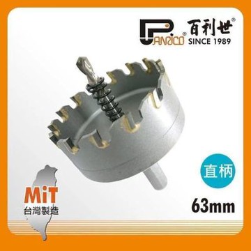 百利世 Panrico 直柄鎢鋼圓穴鑽/63mm GF-PL52-063