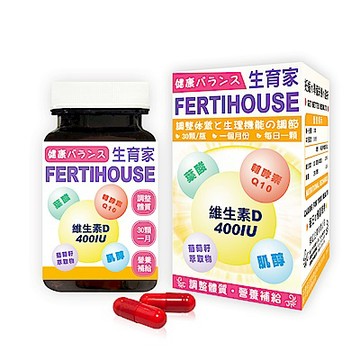 FertiHouse 生育家 維生素D葉酸肌醇Q10膠囊(30顆/1月份)