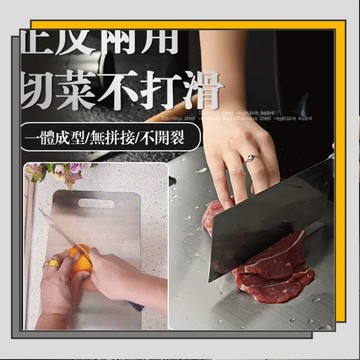 🔥臺灣出貨🔥廚房家用不銹鋼菜板 雙面防黴永不發黴砧板 搟面板切菜案板/