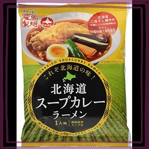 藤原製麺 北海道スープカレーラーメン 106G×10袋