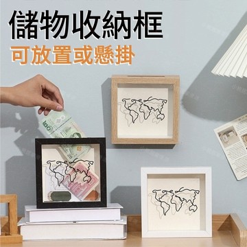 💖桃園出貨💖儲物收納框 相框 票據收納盒 相框掛牆 小卡展示盒 立體相框 存錢箱 木質相框 明信片收納 票根收納 厚相框