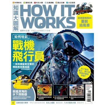 HOW IT WORKS知識大圖解國際中文版 10月號/2019 第61期_Readmoo 讀墨電子書