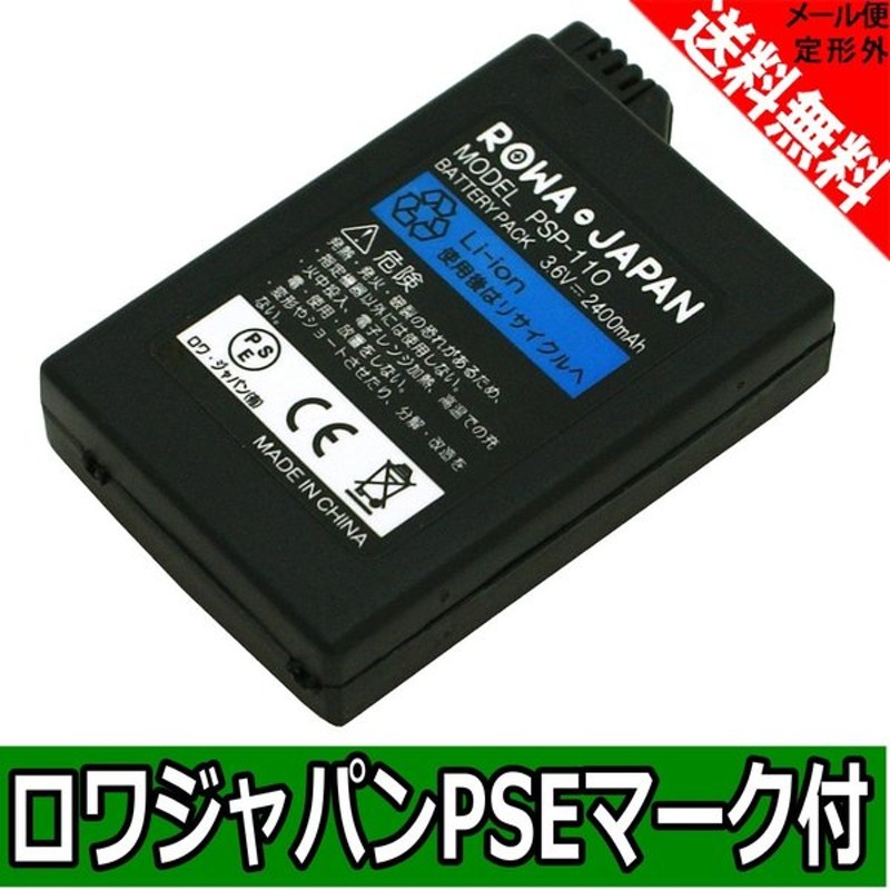 市場 2個セット PSP-2000 3000用 プレイステーション ポータブル