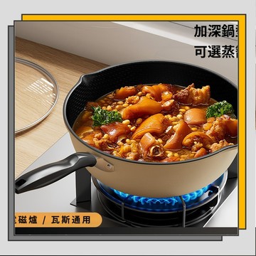 🔥臺灣出貨🔥【蜂窩紋物理不沾】34CM家用炒鍋 電磁爐瓦斯爐通用平底鍋 燃氣竈專用深型炒菜鍋/
