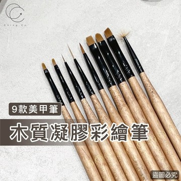 台灣現貨 免運 木桿美甲筆 木質凝膠彩繪筆 凝膠筆 美甲筆 手繪筆 扇形筆 平方筆 圓頭筆 斜口筆 美甲工具 美甲材料