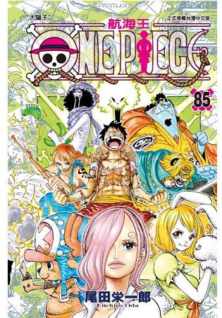 ONE PIECE航海王85
