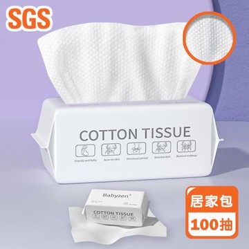 【Reddot 紅點生活】抽取式加厚珍珠紋一次性洗臉巾-加大居家包2入組(SGS無螢光劑)