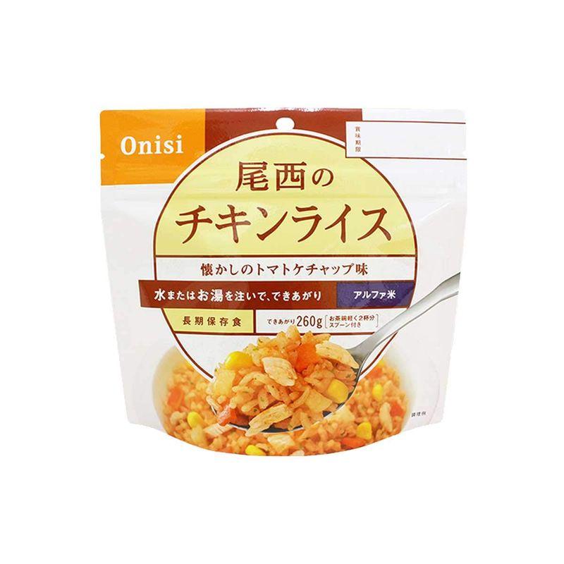 尾西食品(オニシショクヒン) 50袋入り：アルファ米（１食分） チキンライス