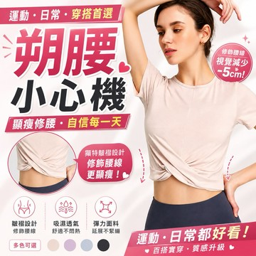 TUOLANG™ 裸感速幹透氣運動瑜伽罩衫 瑜伽服上衣 跑步速幹短袖T恤 時尚健身服 瑜伽服 短袖T恤 運動上衣