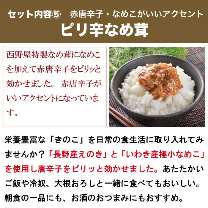 お歳暮 御歳暮 ギフト 2023 ご飯のお供 7種 詰め合わせ 漬物 常温 お取り寄せ 誕生日 プレゼント 食品 食べ物 贈り物 贈答品