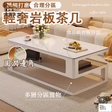 公司貨 可開發票 免運 【奶油風巖板茶幾 宅配免運】客廳家用小戶型茶幾 現代輕奢創意高級感電視櫃 多層收納茶桌 沙發臥室邊幾 休閑喝茶桌工廠現貨直銷 店長推薦 全館八折 售後保障 5h926