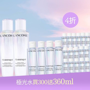 【限時41折】超級極光水買300送360發燒組