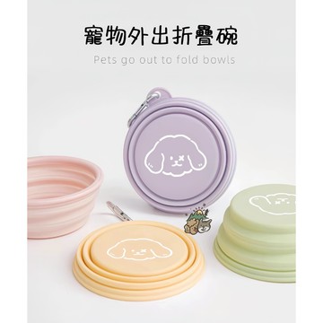 【汪喵森活】 13/15cm 馬卡龍 折疊碗 寵物外出碗 TPE 附扣環 摺疊碗 狗外出碗 狗碗 貓狗外出碗 貓碗 水碗