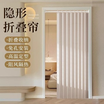2025【純色高顏值】✨隱形折疊門簾加厚夏季空調擋冷風臥室廚房遮擋隔斷簾子免打孔家用純色高檔簡約時尚夏季空調擋冷布簾