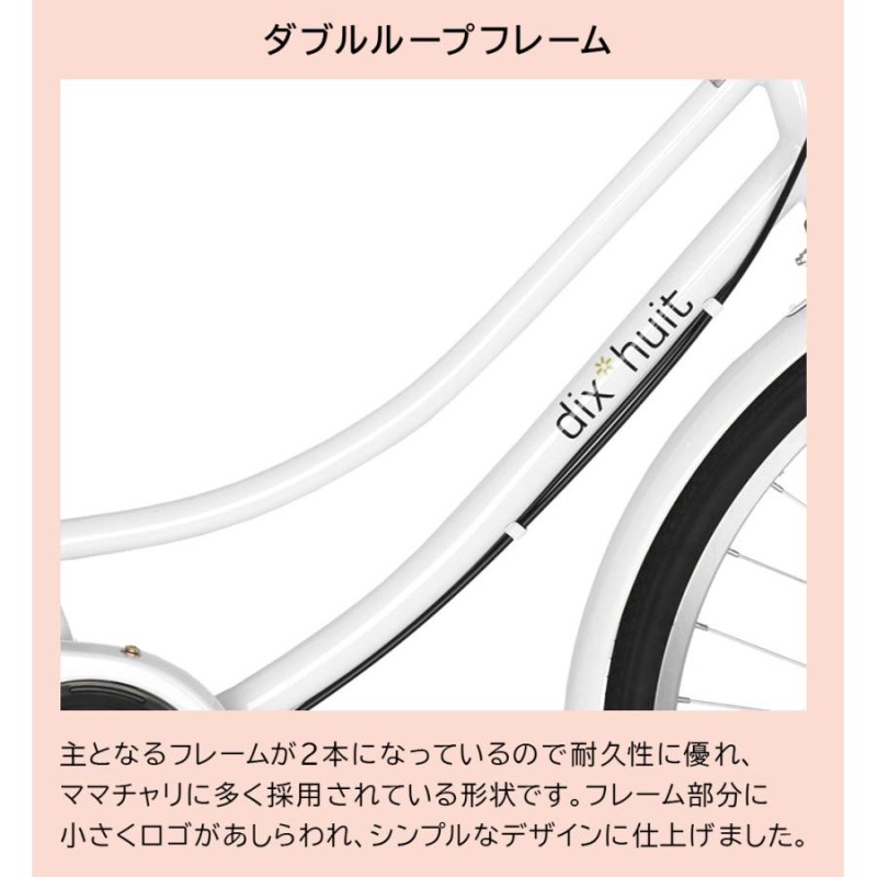 11月内お届け＞ ママチャリ 26インチ 自転車 激安 シティサイクル 安い 白い 本体 おしゃれ