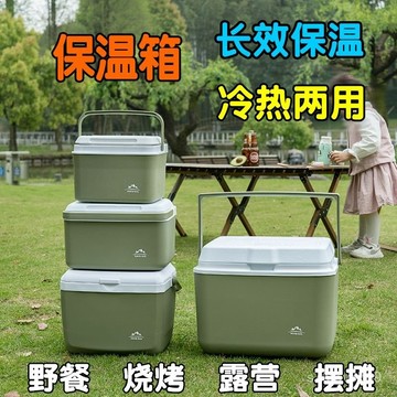✨保冰箱 保溫箱 露營保冰箱 戶外保溫箱 釣魚冰箱 冷藏箱 保溫箱冷藏箱戶外冰箱便攜野營手提商用擺攤車載家用保鮮食品冰包