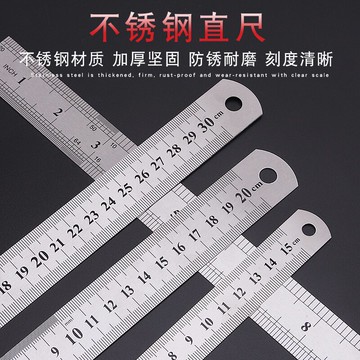 不銹鋼加厚鋼尺直尺刻度尺精度尺子長尺木工尺公英制尺20cm30cm尺