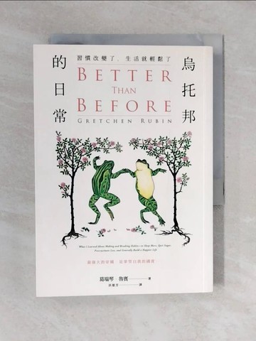 【書寶二手書T7／勵志_V4J】烏托邦的日常-習慣改變了，生活就輕鬆了_葛瑞琴．魯賓