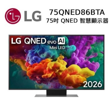 LG樂金 75QNED86BTA 75型 QNED evo AI 4K 智慧顯示器 86系列