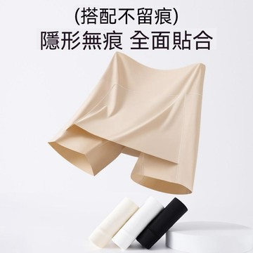 台灣现貨 80kg安全平角短褲 抑菌襠內褲 女士內褲 安全褲 無痕內褲 夏季內褲 防走光內褲 薄款內褲 收腹內褲
