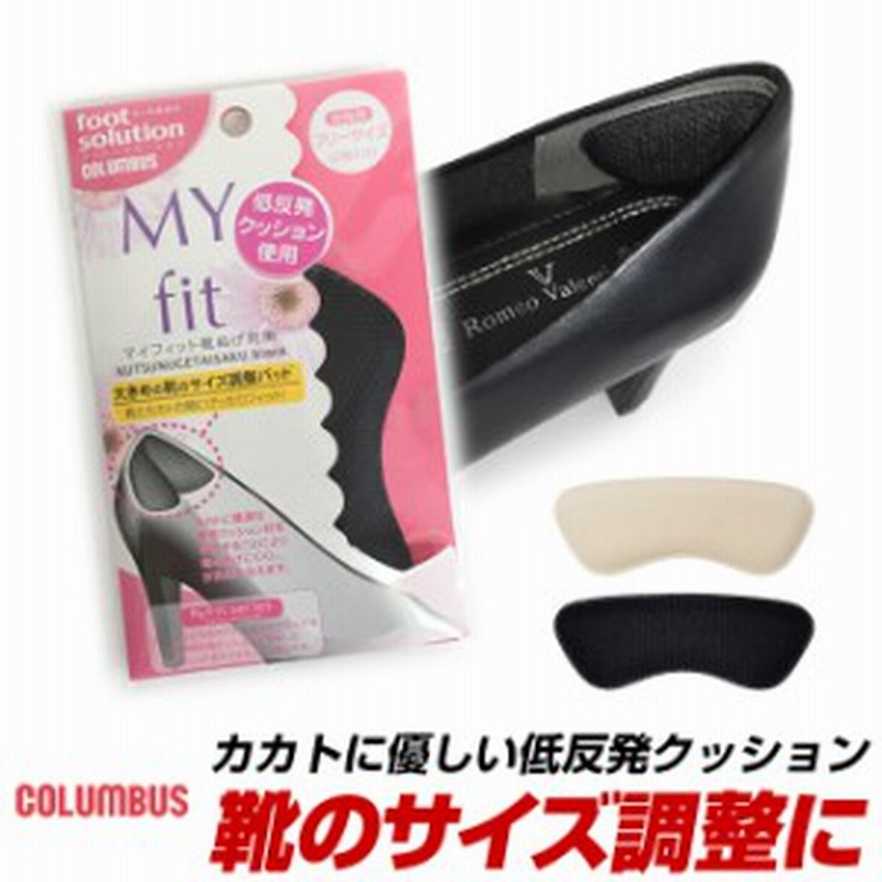 返品 交換不可 かかと 靴擦れ防止 靴脱げ防止 パッド コロンブス マイフィット 靴ぬげ対策 カカト パンプス ローファー スニーカー等に 通販 Lineポイント最大1 0 Get Lineショッピング