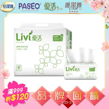 Livi優活 抽取式衛生紙(100抽x10包x6串/箱)