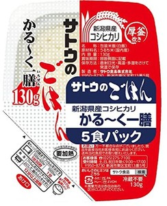 サトウのごはん 新潟県産 コシヒカリ かる~く一膳 5食パック ×3個