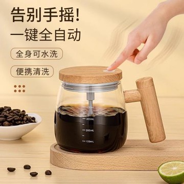 2025新款全自動電動攪拌杯帶刻度玻璃咖啡杯子充電款大容量豆漿水