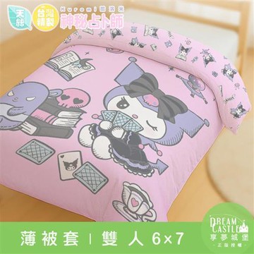 享夢城堡 MIT卡通天絲雙人薄被套6x7-三麗鷗酷洛米KUROMI 神秘占卜師-粉