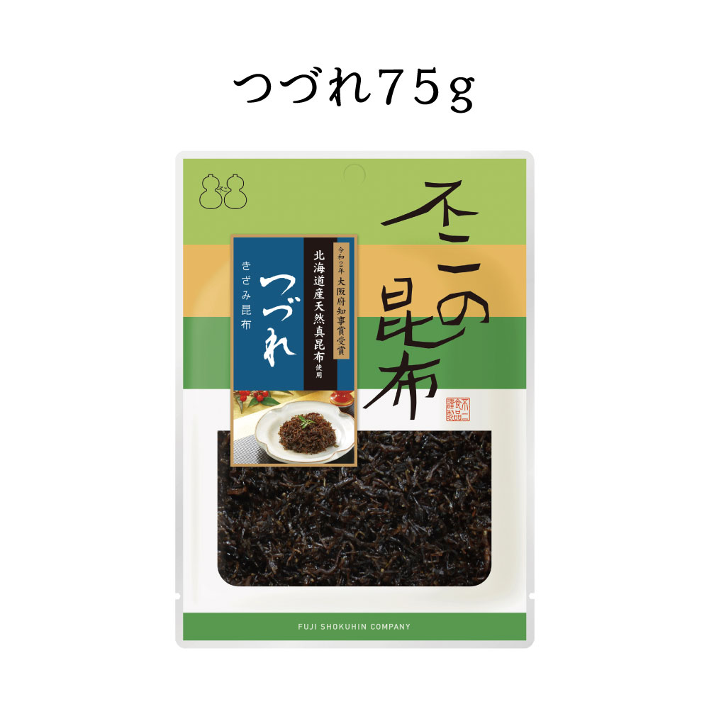 つづれ75g×2個セット 不二の昆布 つくだ煮 昆布 佃煮昆布 昆布佃煮 ご飯のお供 ふりかけ お弁当 おにぎり おうちごはん 手土産 米 お米