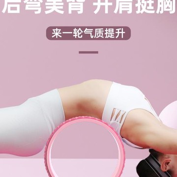 瑜伽輪后彎開背瑜伽器材美腿魔力環初學者瑜珈輪瑜伽普拉提圈
