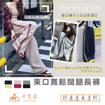 【現貨】休閒長褲 彎刀褲 女生 褲子 休閒褲 寬口褲 束口褲 美式彎刀褲 棉褲 長褲 工裝褲闊腿褲 闊腿褲 運動褲