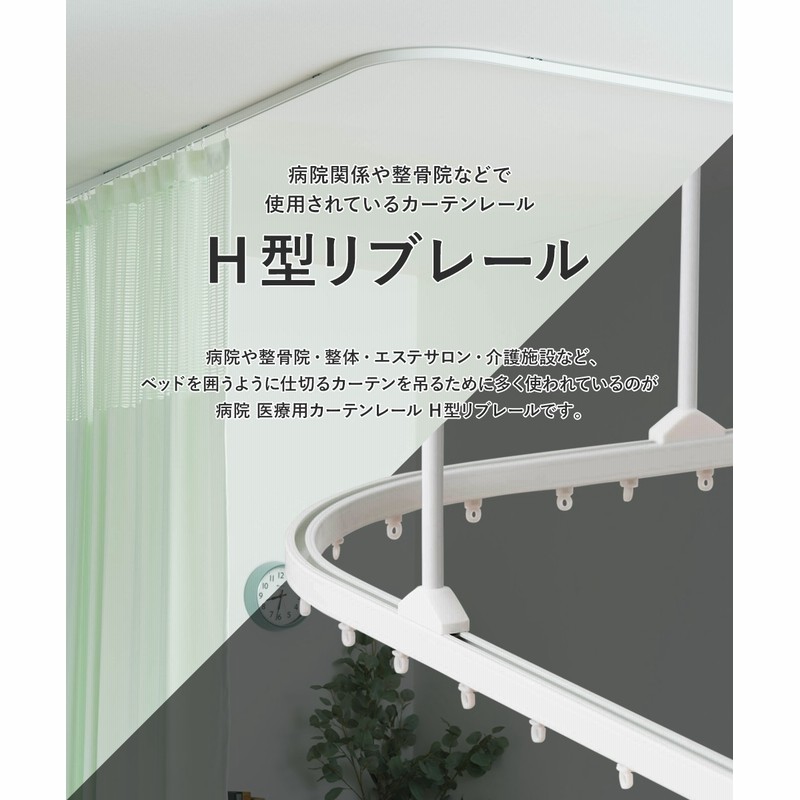 マッサージ店のベット廻りにカーテンを取付 東京都 | 間仕切り