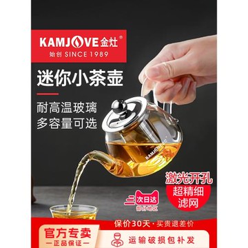 金灶AM-718飄逸杯泡茶壺玻璃茶壺單壺花茶壺泡茶過濾杯沏茶杯家用