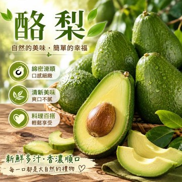 愛蜜果 台灣酪梨 10-13顆原裝箱 (約10斤/箱)