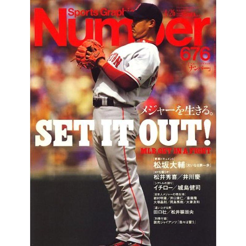 Sports Graphic Number (スポーツ・グラフィック ナンバー) 2007年 26号 雑誌