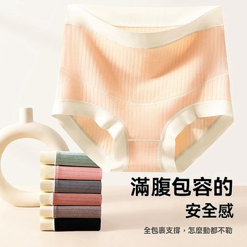 產後無痕高腰褲 孕婦高腰內褲 懷孕早中晚期褲 彈力內褲 純棉內褲 無痕大碼內褲 20062 台灣出貨 附發票