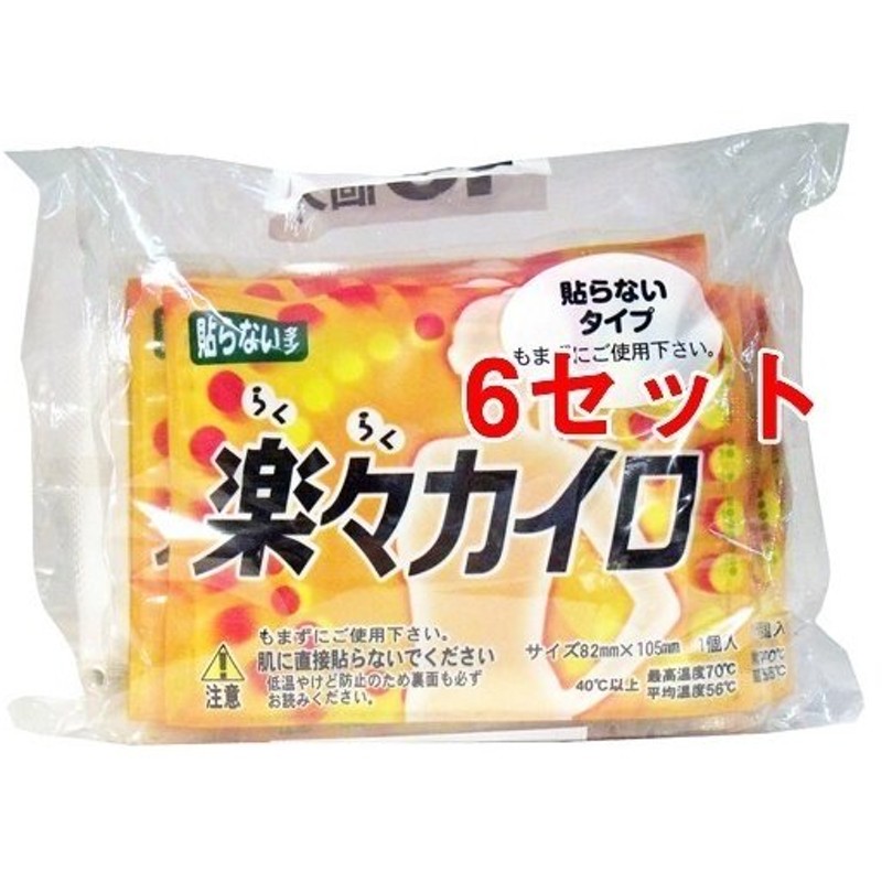 91円 注目ブランドのギフト エステー 貼らないオンパックス 10個 ホッカイロ カイロ 温熱