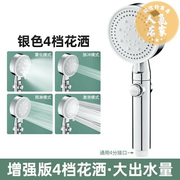 花灑噴頭/蓮蓬頭套裝 四檔增壓花灑噴頭淋浴大出水浴室熱水器沐浴洗澡浴霸花曬頭蓮蓬頭