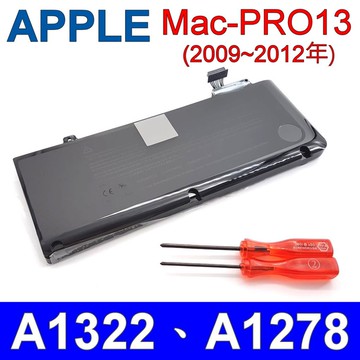 APPLE 電池-A1322,MACBOOK PRO 13 A1278 MB990LL/A,MB991LL/A,MC374LL/A,MC375LL/A