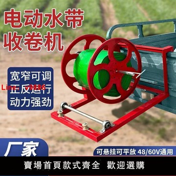 【台灣公司保固】農用電動卷管器收納水帶澆地灌溉自動卷管機加厚高壓新款家用手搖