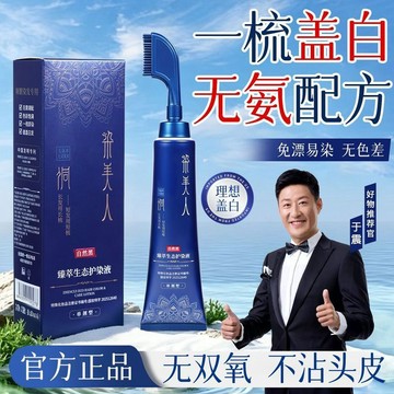 🎗️100%正品🎗️染美人染发梳全新升级单剂双头易染梳盖白染发剂不沾头皮