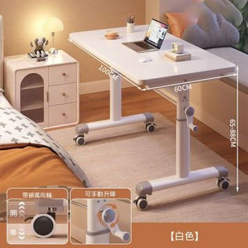 新川 升降工作臺床邊桌 100*60cm可移動書桌 電腦