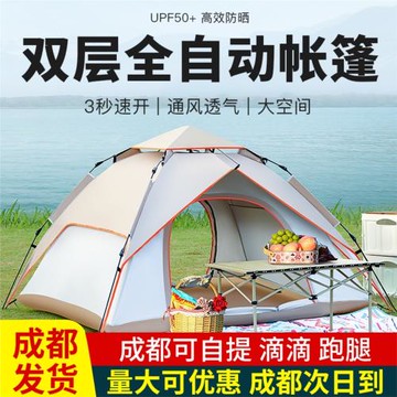 全自動帳篷戶外便攜式折疊全自動露營沙灘速開野營銀膠加厚釣魚帳