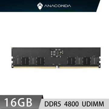ANACOMDA 巨蟒DDR5 4800 16GB UDIMM 桌上型 記憶體