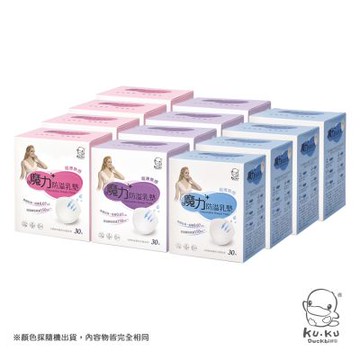 KUKU酷咕鴨 魔力防溢乳墊30片(12盒裝)